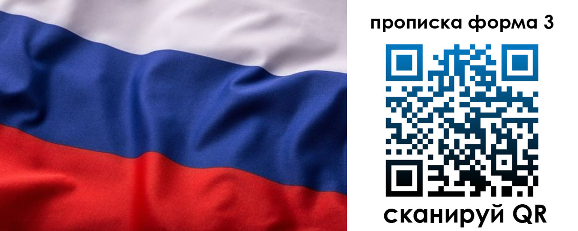 прописка паспорт в Карачаевске