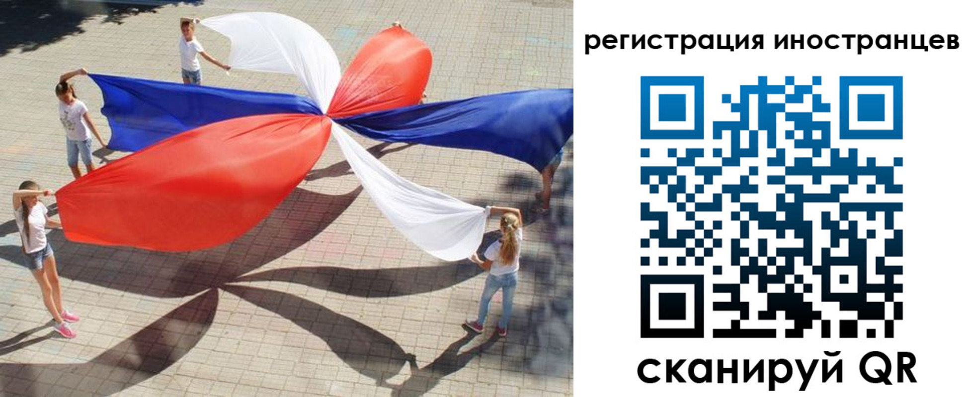прописка для работы в Карачаевске