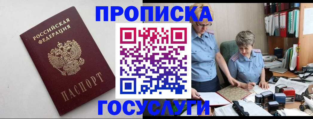 временная регистрация в квартире в Карачаевске